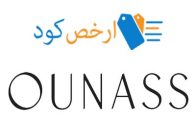 كود-خصم-اناس - ounass coupon code